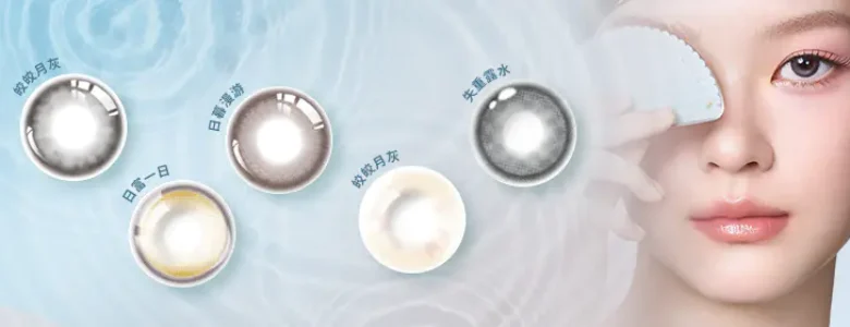不适宜佩戴隐形眼镜的场合有哪些呢？
